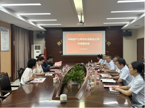 1757900786889516.png 加大物业领域协作 共绘行业发展新篇---中荆资产公司与长运物业公司交流座谈36.png